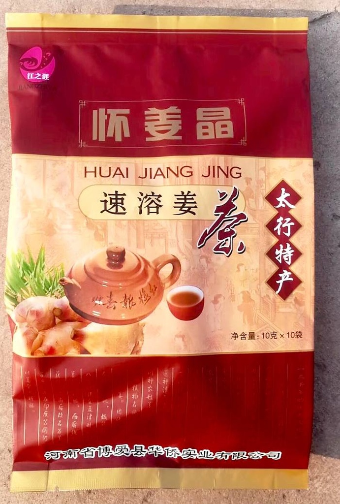 怀姜晶茶 (1).jpg
