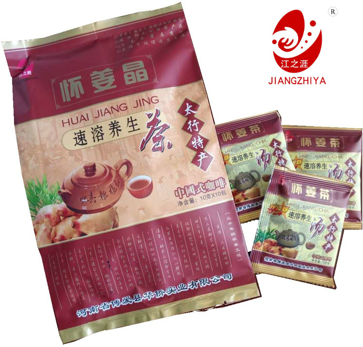 怀姜茶.jpg