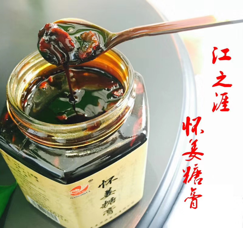 怀姜糖膏.jpg