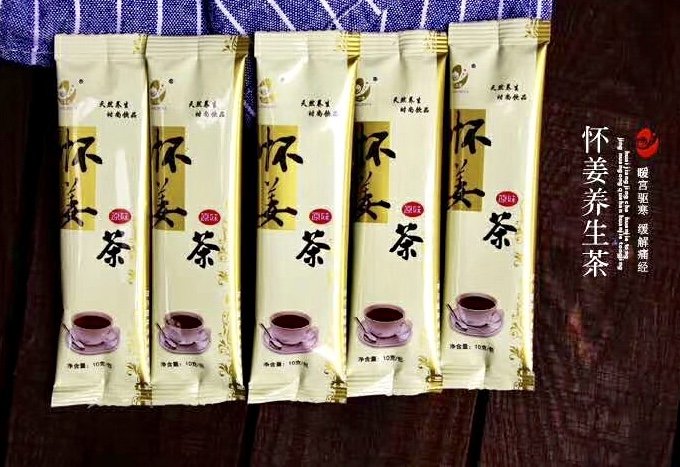 怀姜茶 (2).jpg
