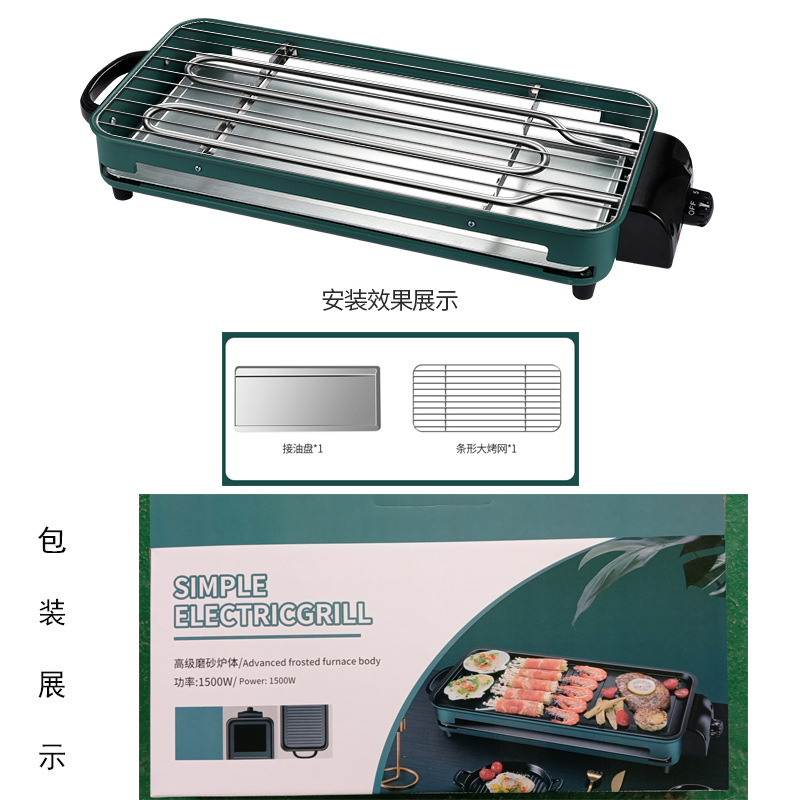 科尔贝洛多功能电烤盘TQ-303M