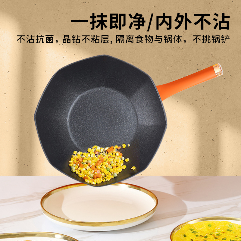 荣事达网红八角不粘炒锅RG-TBJ32SN 橙色
