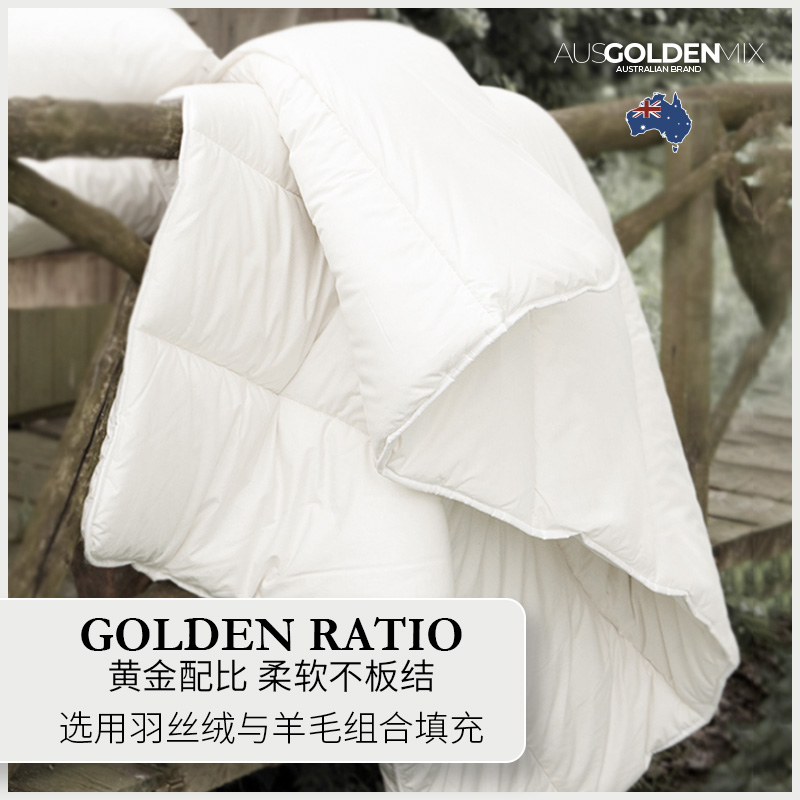 AUSGOLDEN MIX澳洲进口亲肤夏被