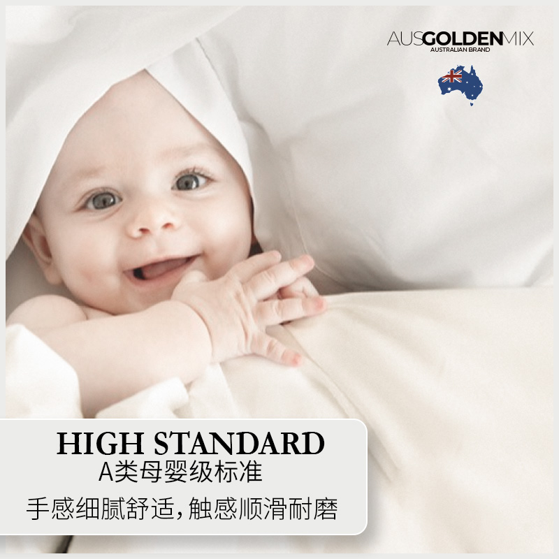 AUSGOLDEN MIX大豆蛋白纤维四季被