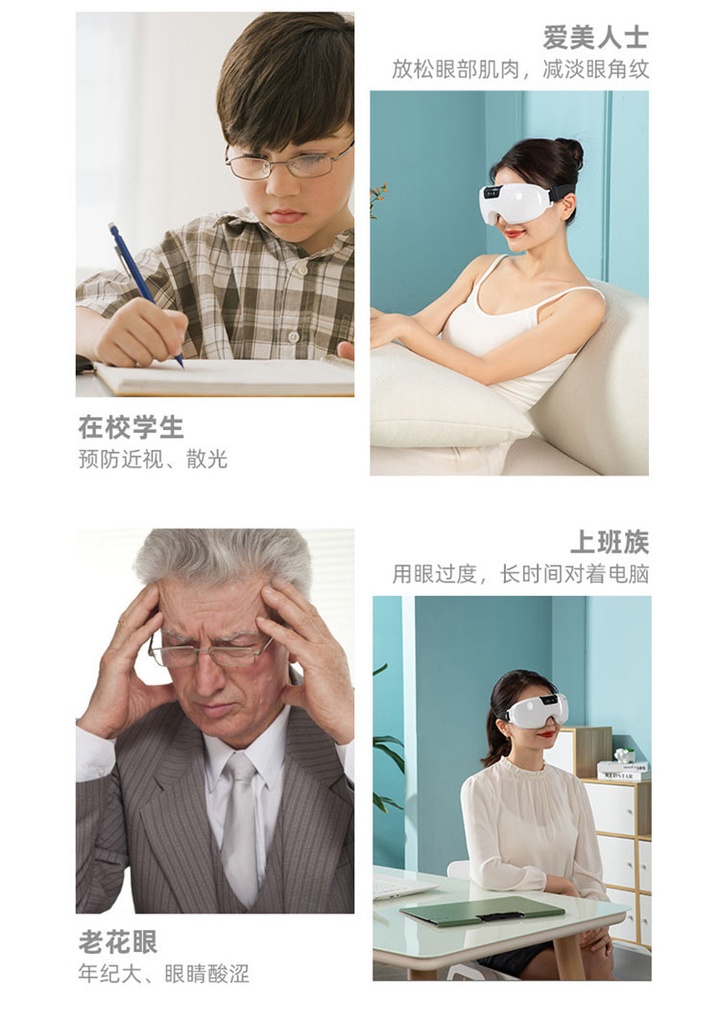 眼部按摩仪HY008