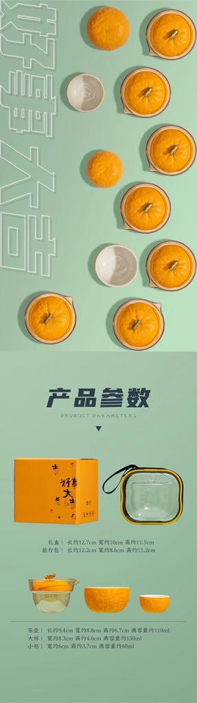 好事大吉
