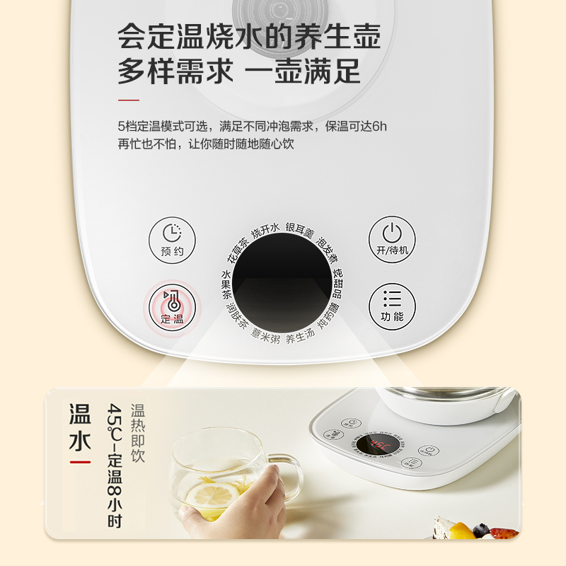 松下智能养生壶 NC-POH15-W