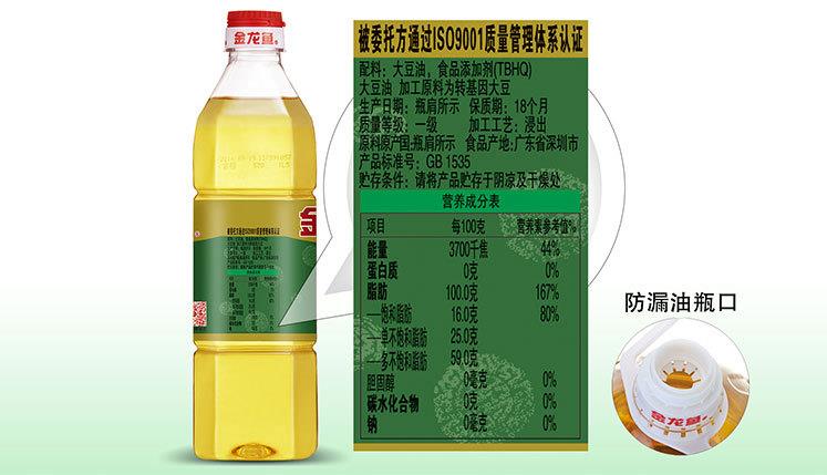 金龙鱼大豆油900ml