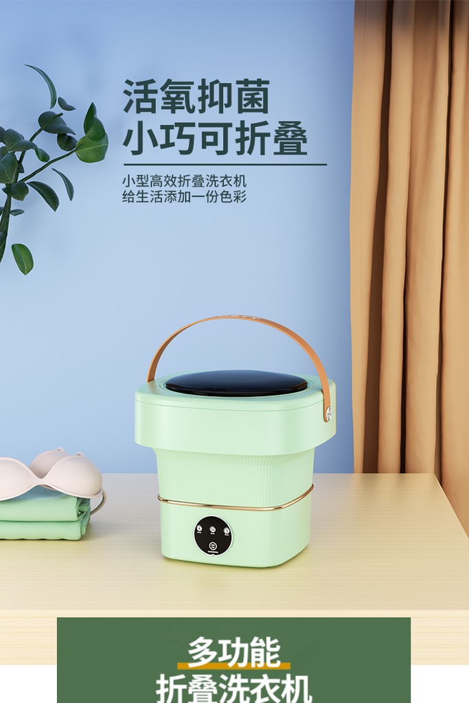 欧耶洗衣机
