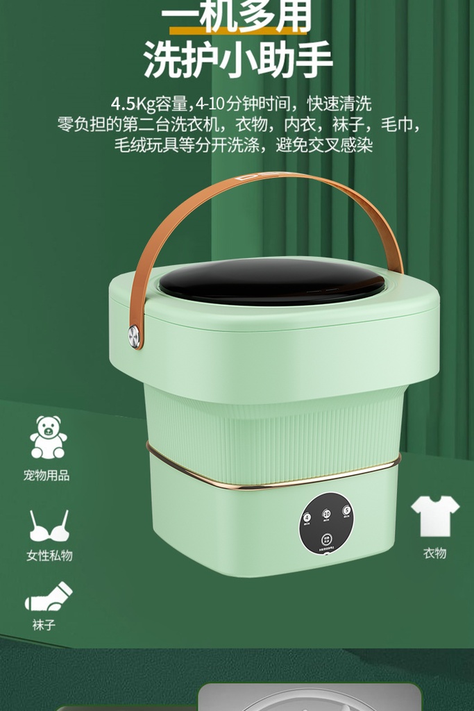 欧耶洗衣机