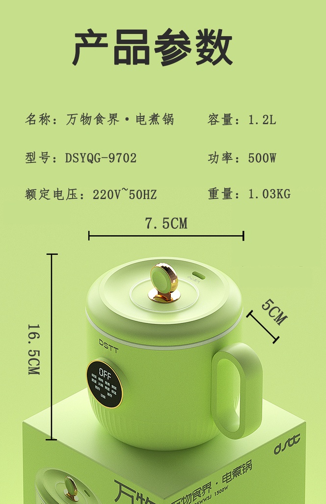 万物食界电煮锅