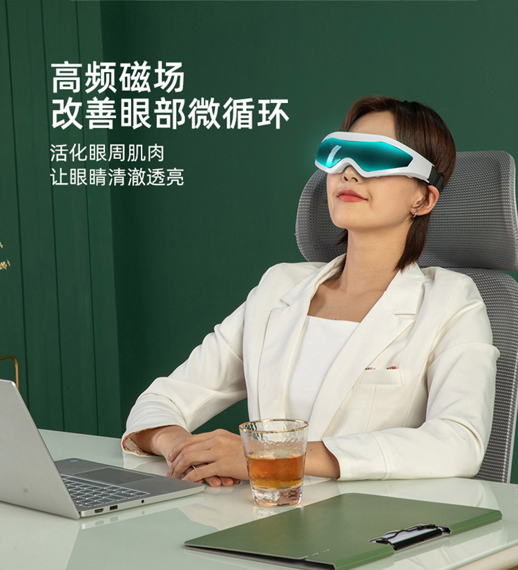 践程眼部按摩仪HY001