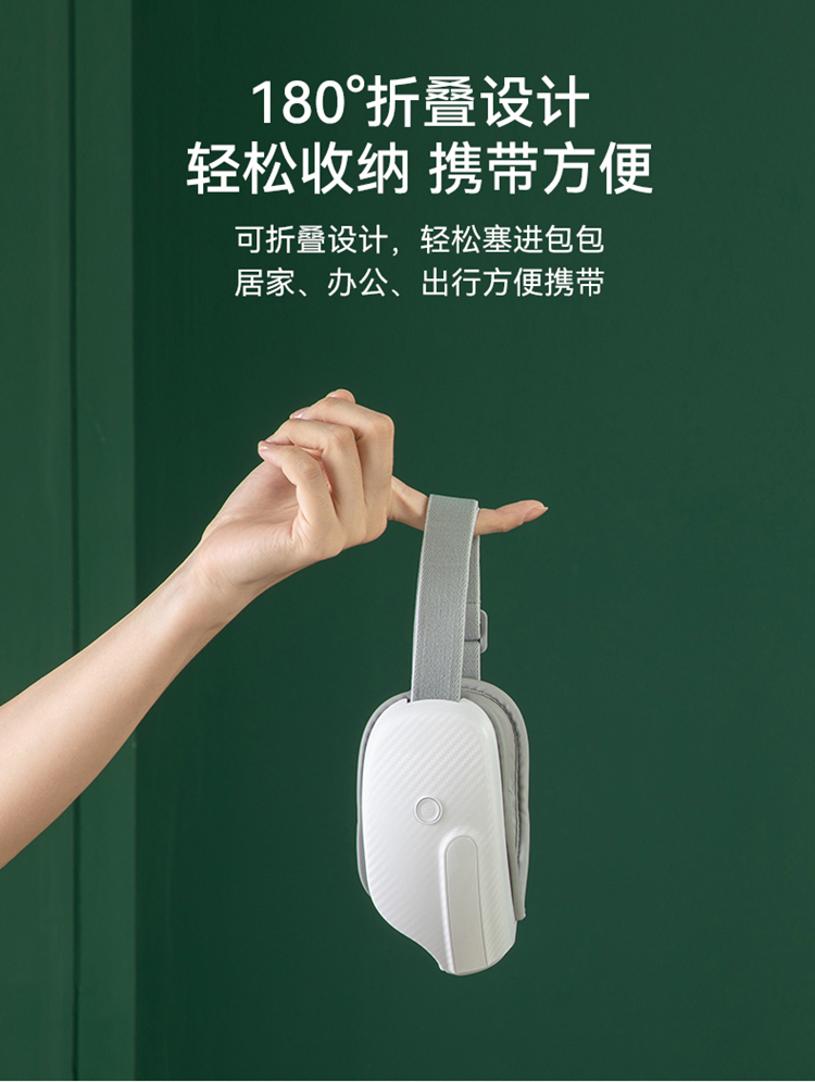 眼部按摩仪HY007