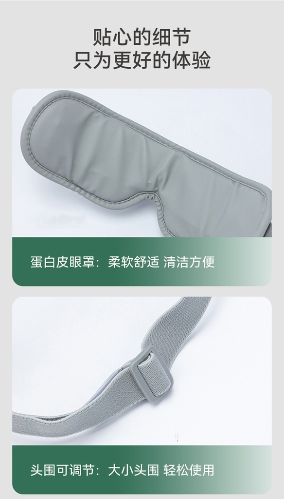 眼部按摩仪HY007