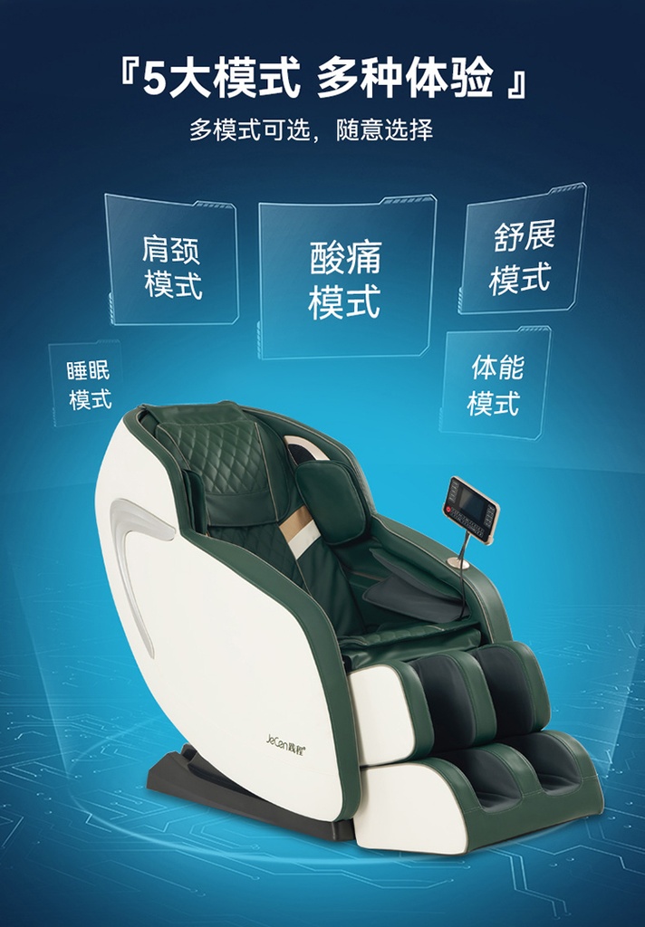 按摩椅S160