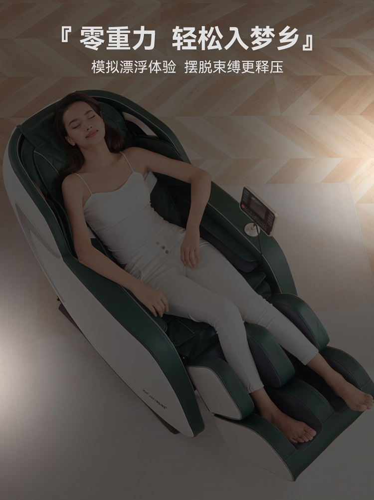 按摩椅S160