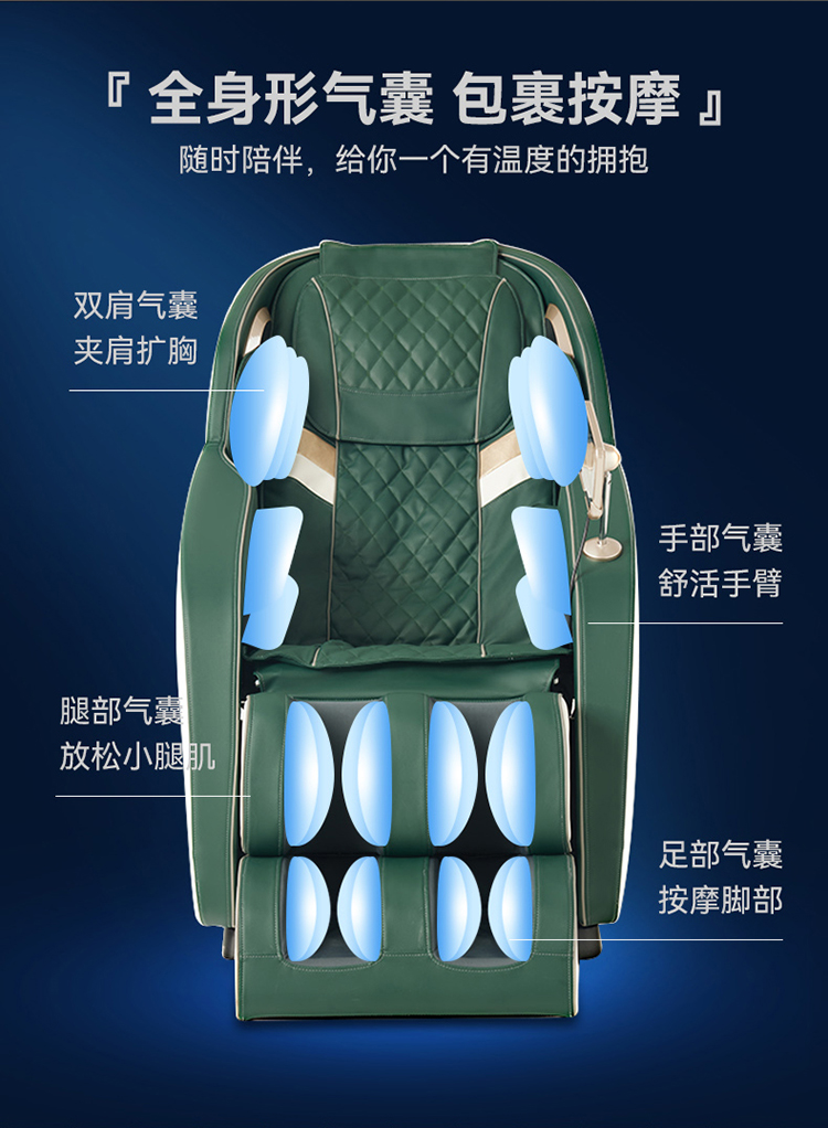 按摩椅S160
