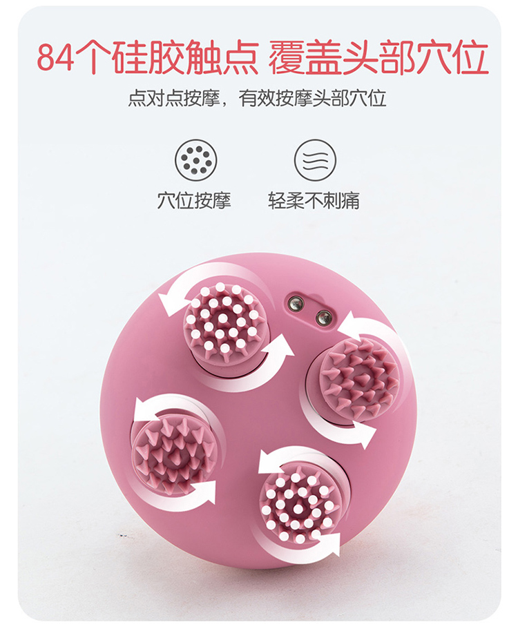 头部按摩仪B003
