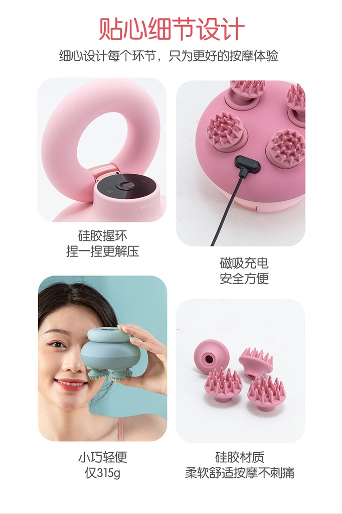 头部按摩仪B003