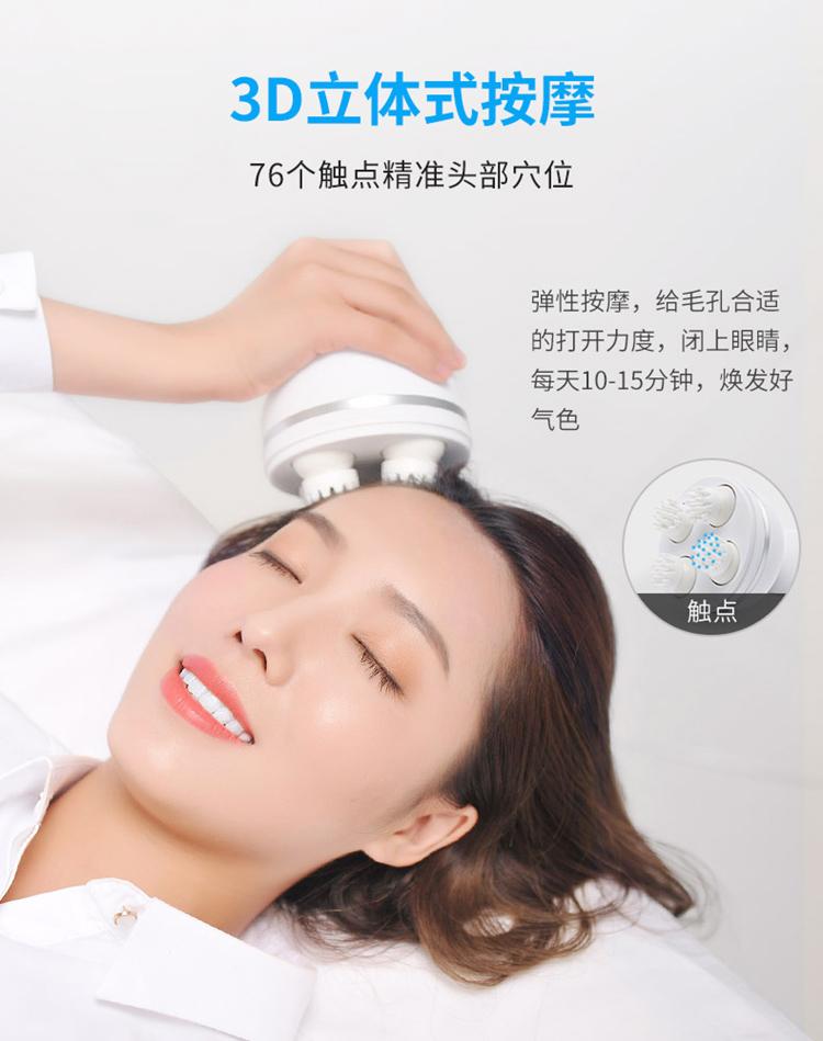 头部按摩仪B001