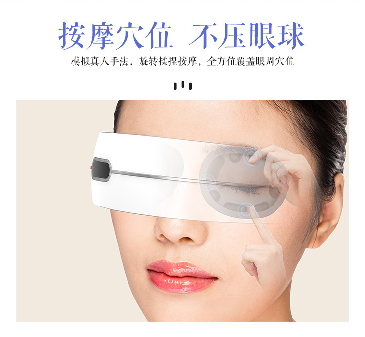 眼部按摩仪HY202