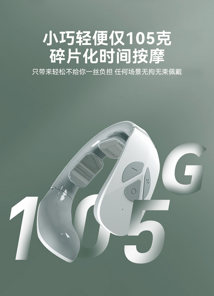 践程智能颈部按摩仪Z06-3