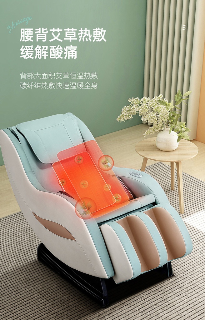 智能音乐按摩椅 C10