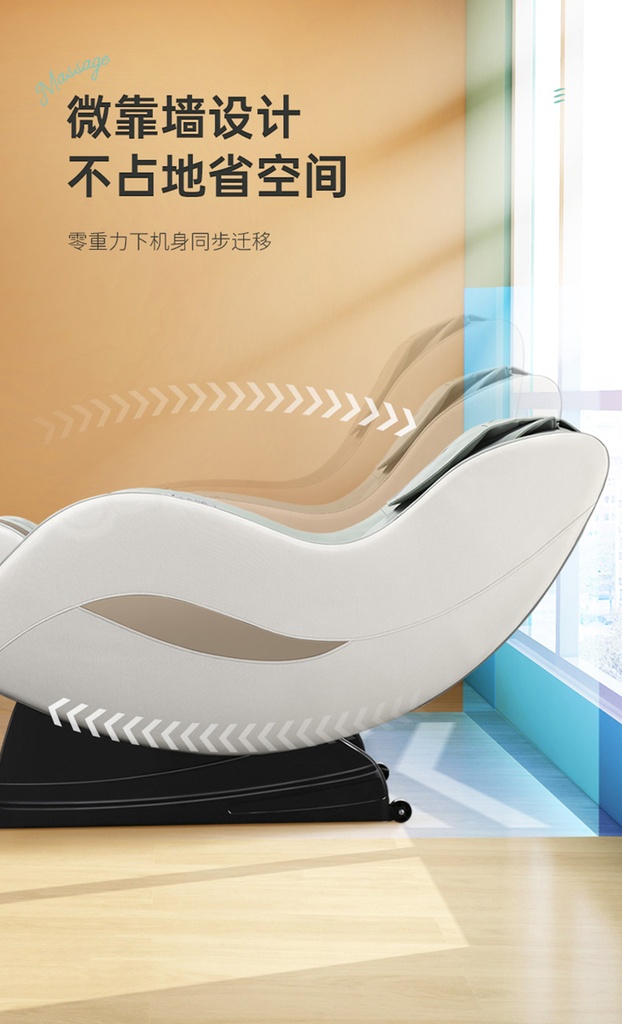 智能音乐按摩椅 C10