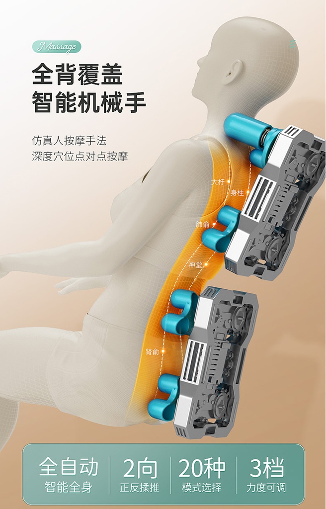 智能音乐按摩椅 C10