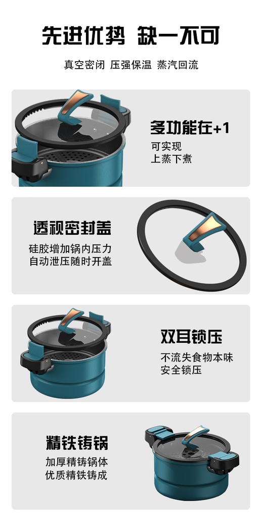 爱乐扣~微压料理锅