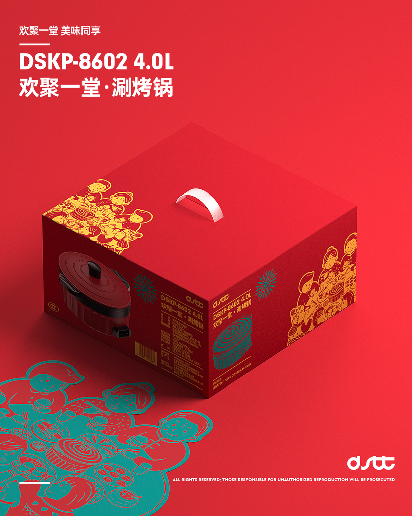 欢聚一堂电火锅