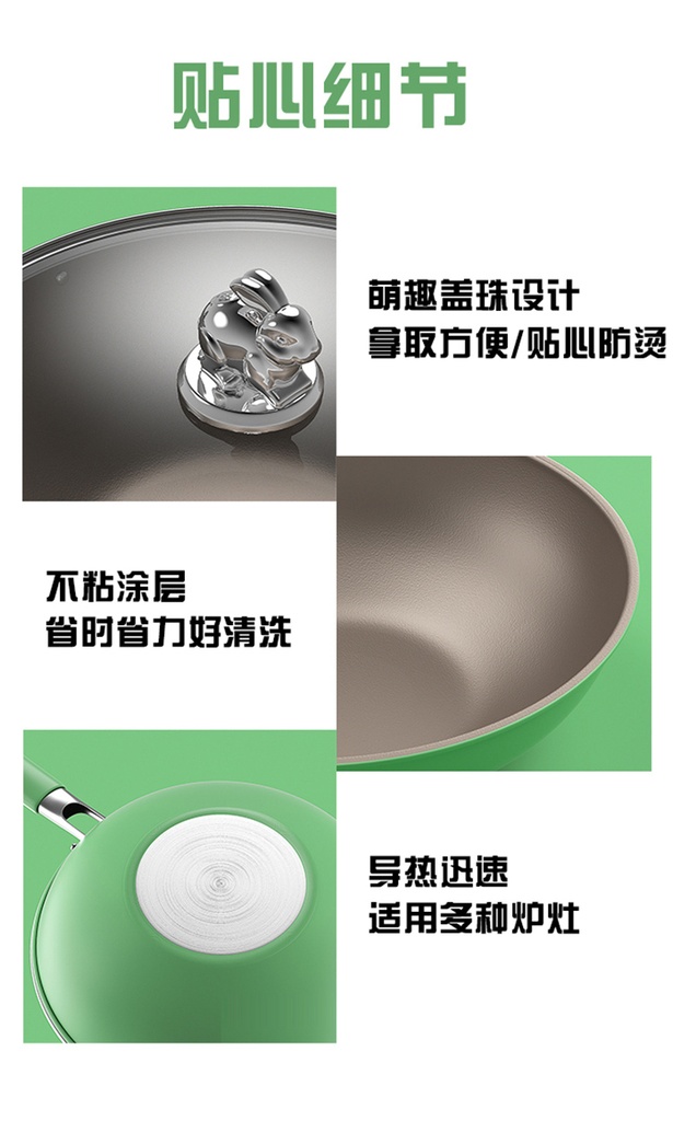突飞猛进炒锅