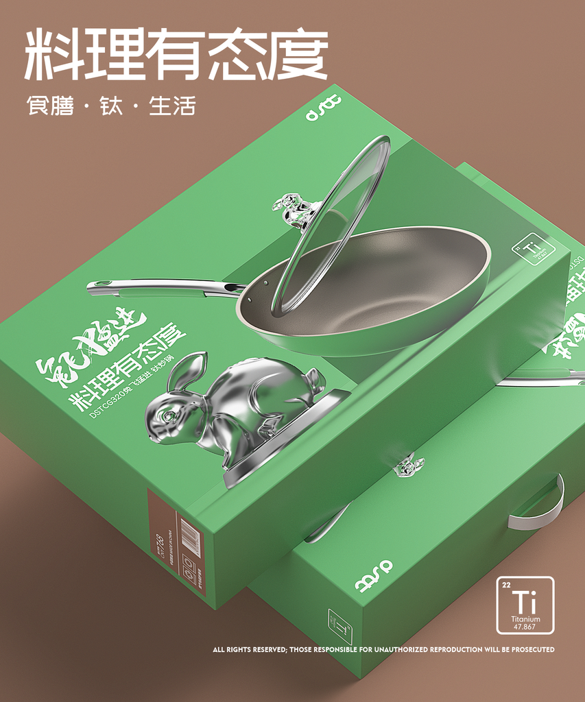 突飞猛进炒锅