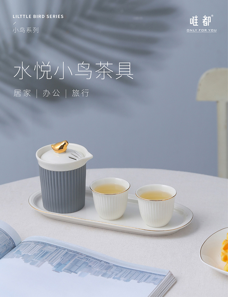 唯都 水悦小鸟茶具W-S41