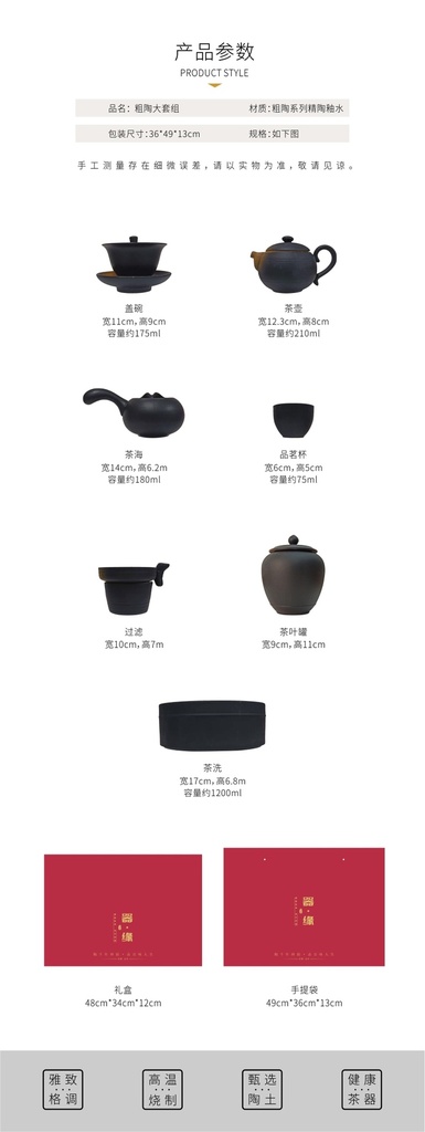 粗陶茶具大套装  （手工制作）