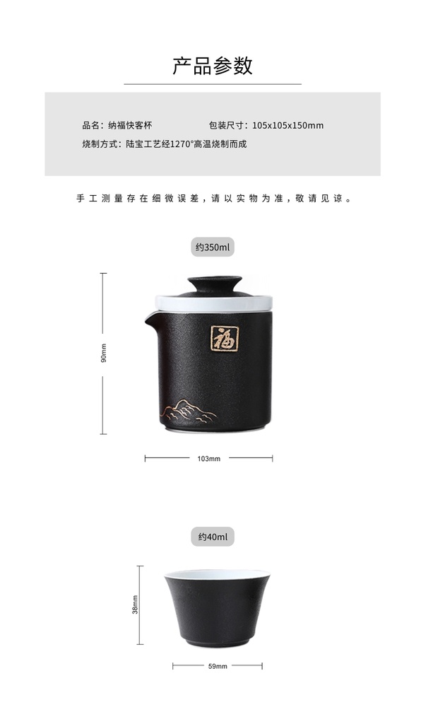 纳福快客杯