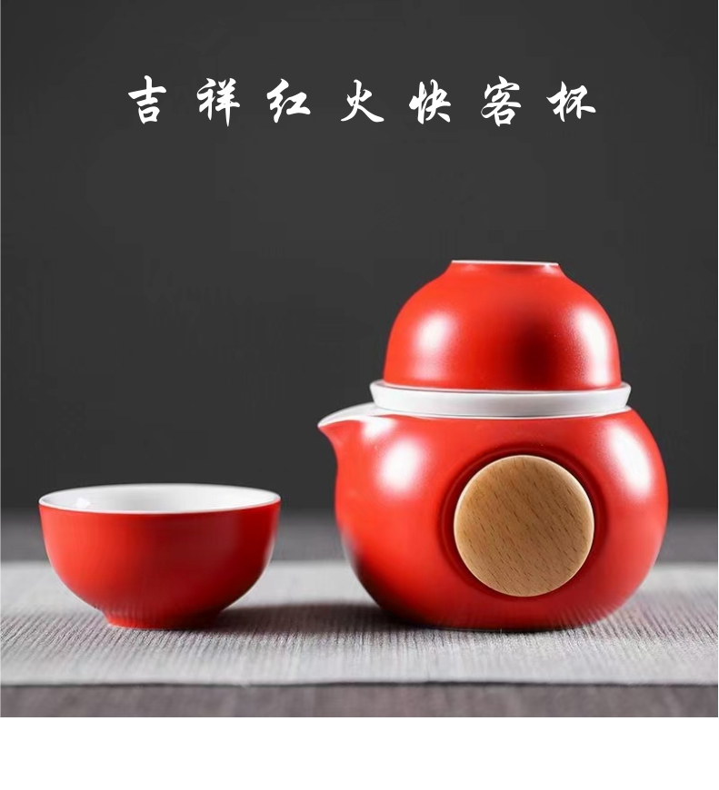 吉祥红火- 快客杯