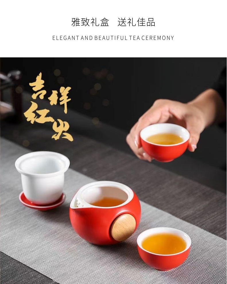 吉祥红火- 快客杯