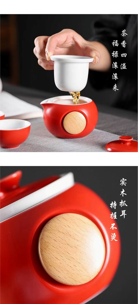 吉祥红火- 快客杯