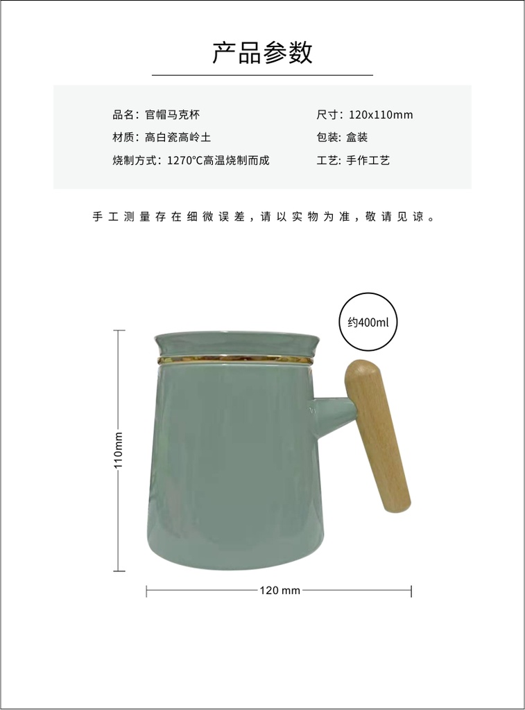 官帽泡茶杯