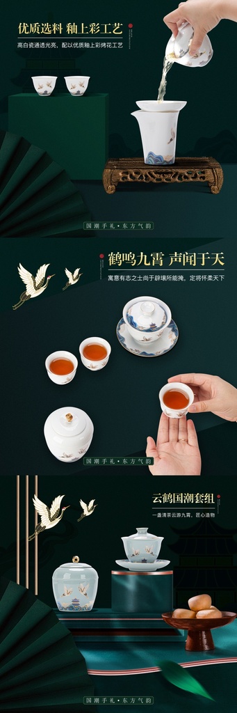 云鹤游天-茶具套组