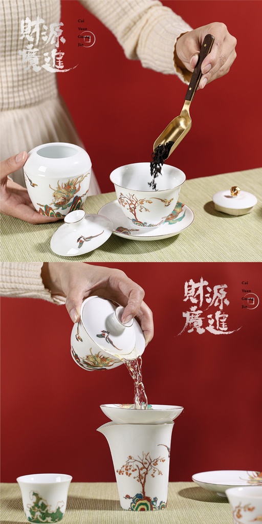财源广进-茶具套组
