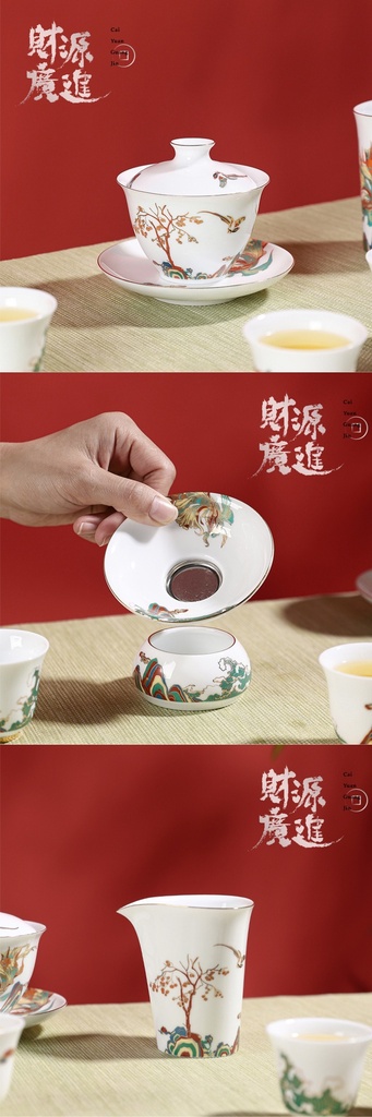 财源广进-茶具套组