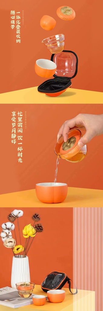 好柿如愿