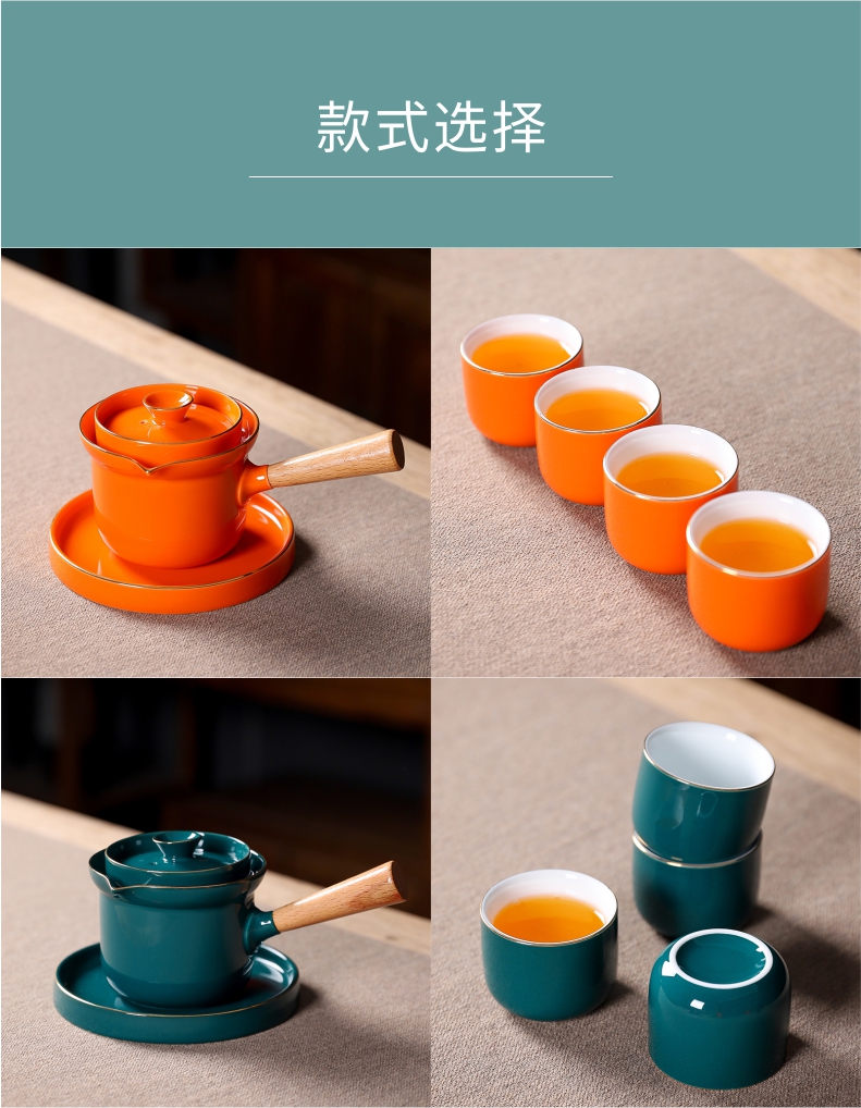 橙心绿缘 侧把壶茶具套组