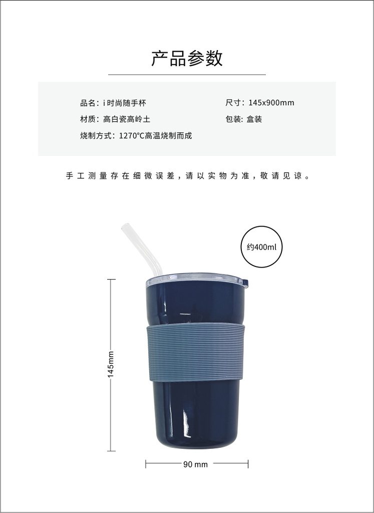 i 时尚-随手对杯