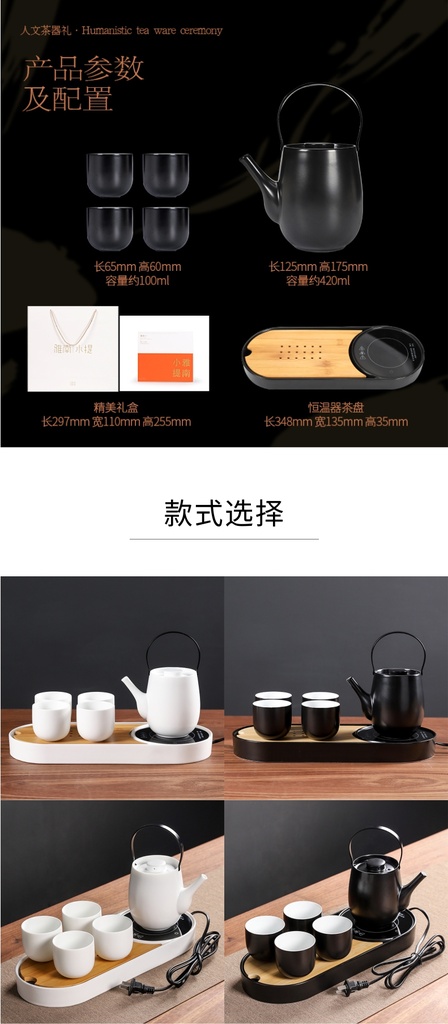 雅南小提 （恒温茶具套组 ）