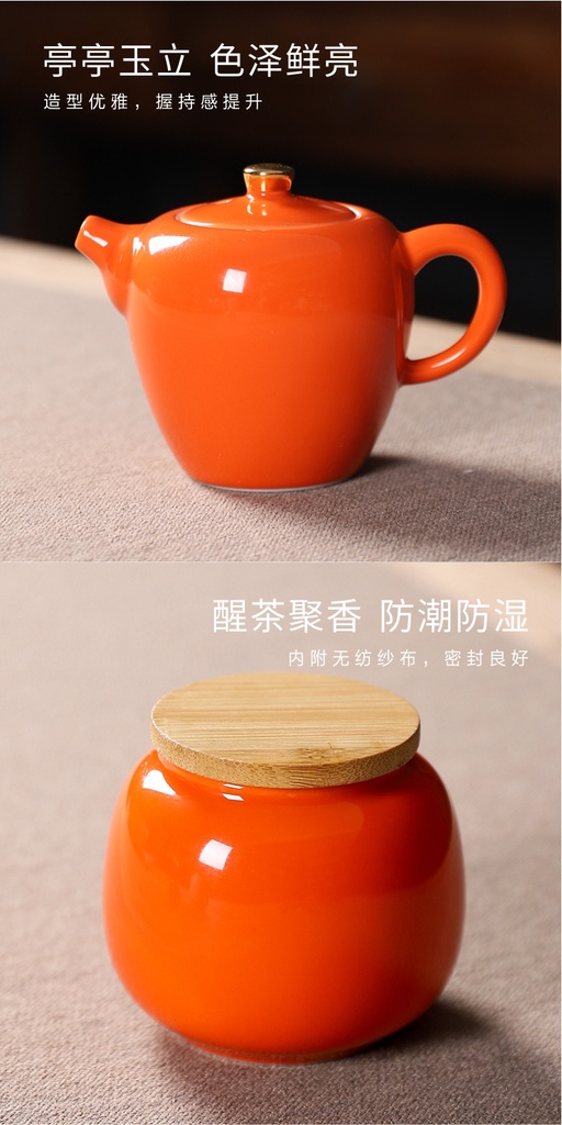 平安壶旅行茶具