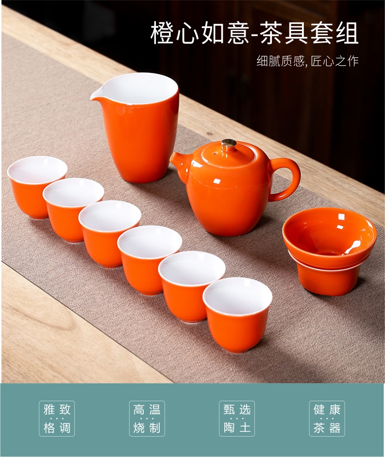 橙心如意-茶具套组