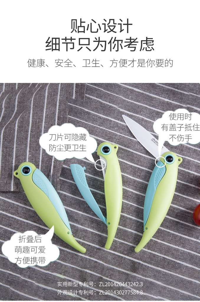美帝亚鹦鹉折叠刀